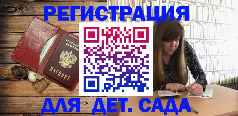 временная регистрация собственник в Великих Луках