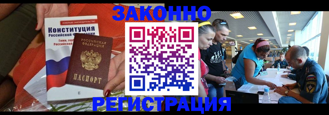 временная регистрация гарантия в Великих Луках