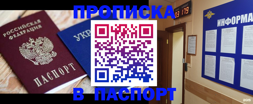 временная регистрация собственник в Великих Луках