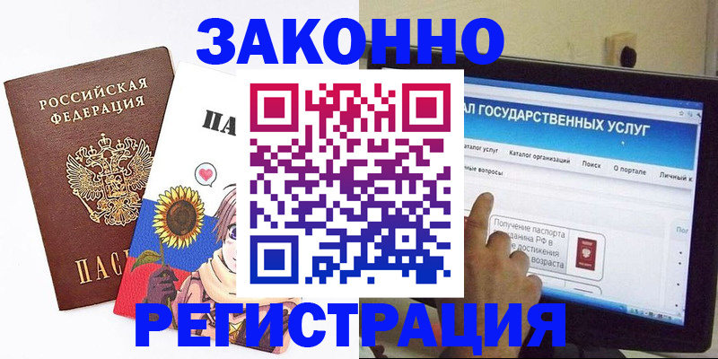 найти адрес прописки в Великих Луках