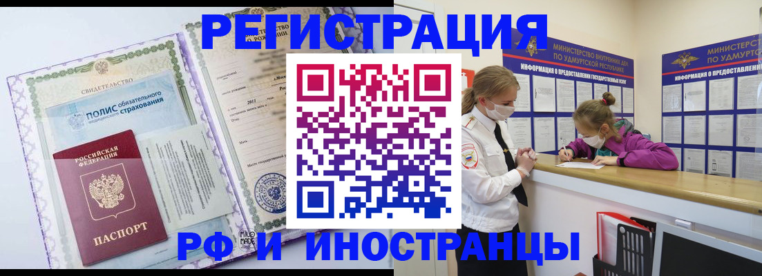 прописка поиск в Великих Луках